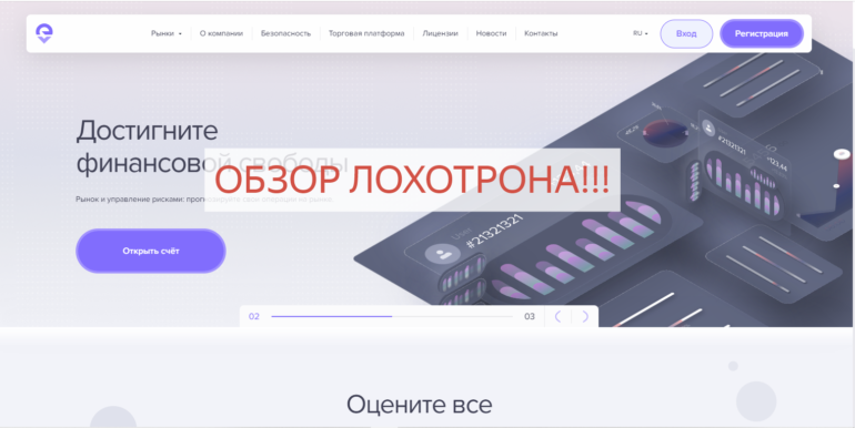 Evallvellc.com отзывы инвестиции или обман?