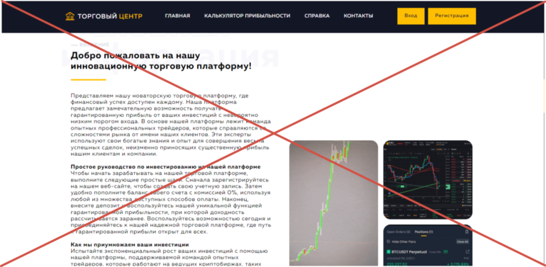 Traders Center — отзывы traderscenter.ru