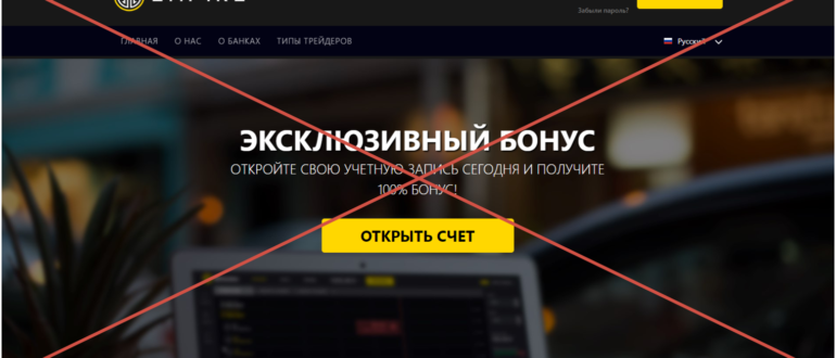 Binaryempire отзывы binary-empire.com