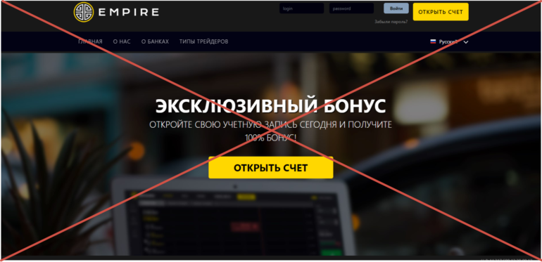 Binaryempire отзывы binary-empire.com