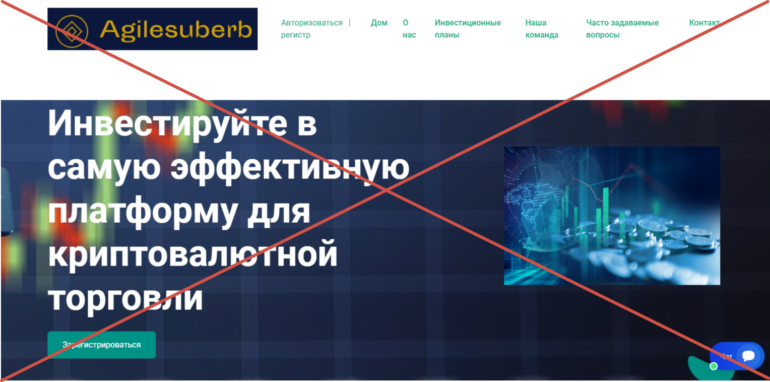  Agilesuberb.org отзывы о сайте