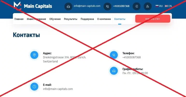 Main Capitals — отзывы и обзор main-capitals.com