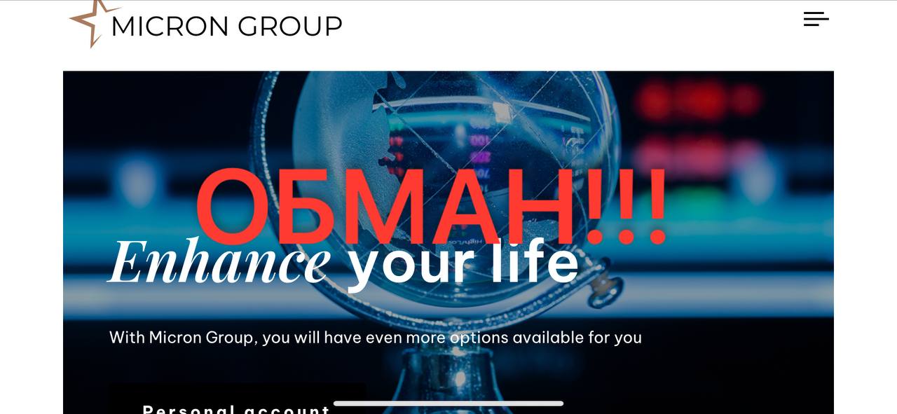 Micron group отзывы - microngroup.pro