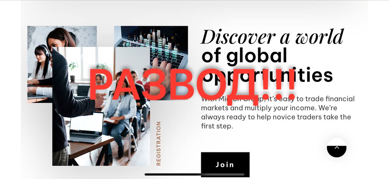 Micron group отзывы - microngroup.pro