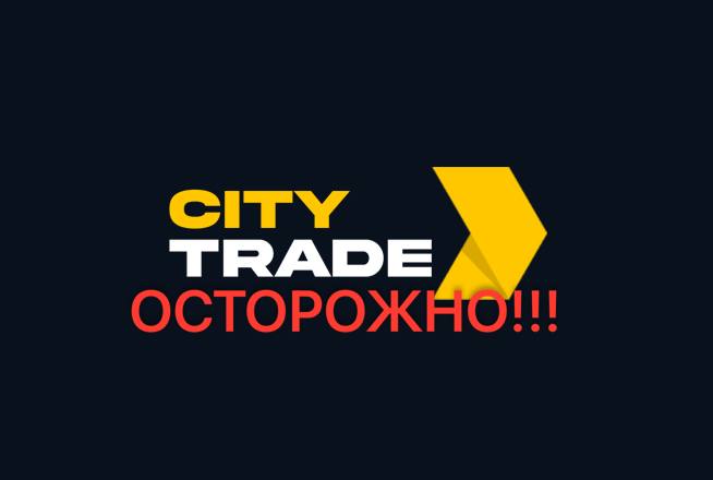 Citytrade.group отзывы обзор проекта