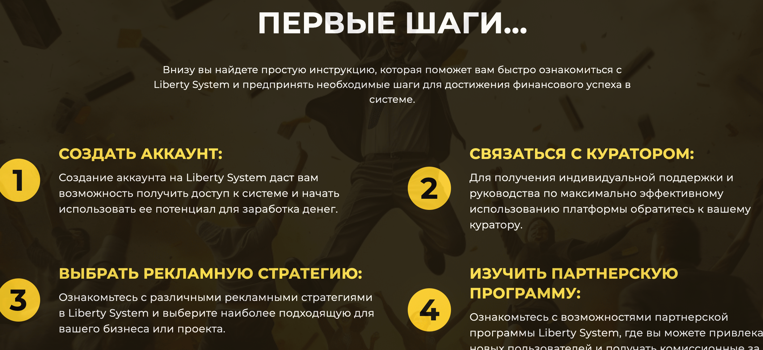 Liberty System