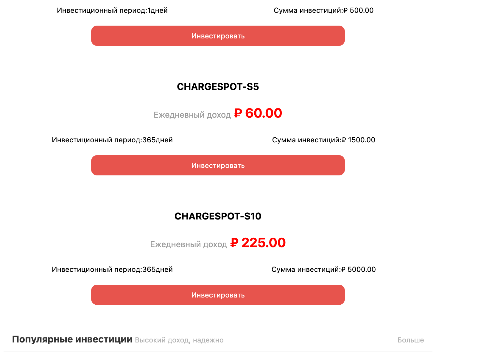 Chargedspot