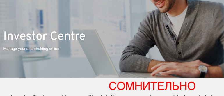 Investor Centre - отзывы и обзор проекта