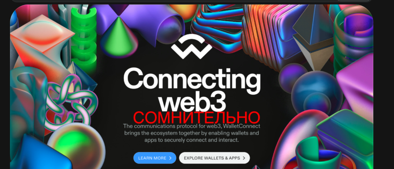 Wallet Connect: отзывы клиентов кошелька