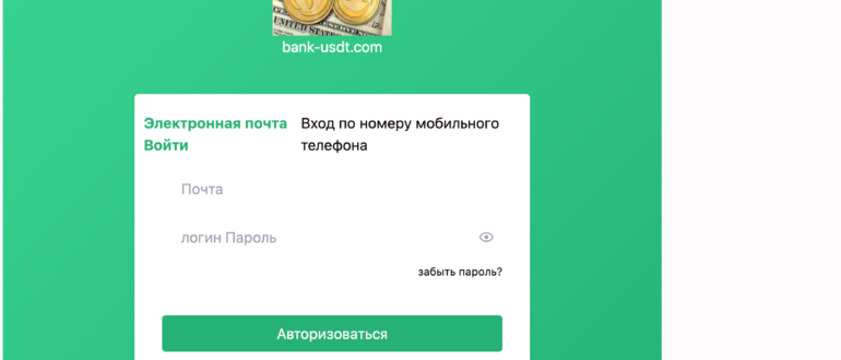 USDT-Bank отзывы о проекте