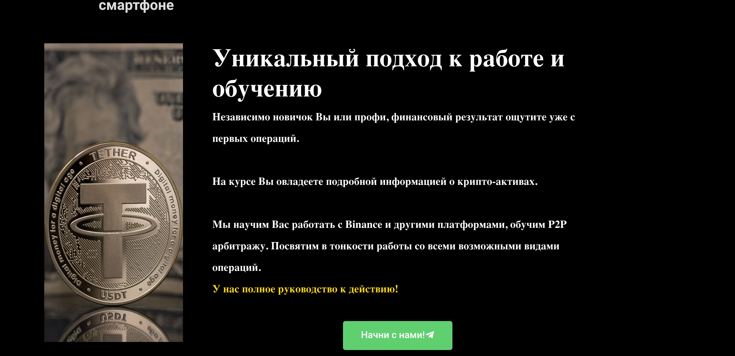 Crypto Planet - отзывы и способ заработка