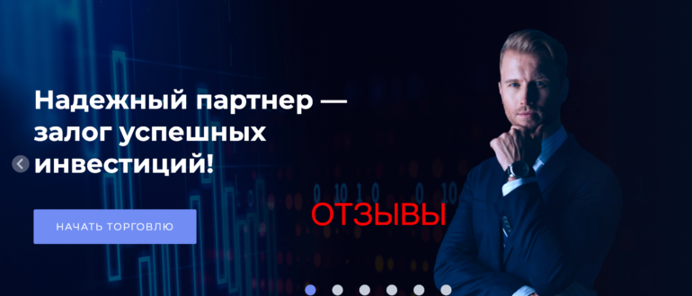 Power Trend - отзывы и проверка проекта