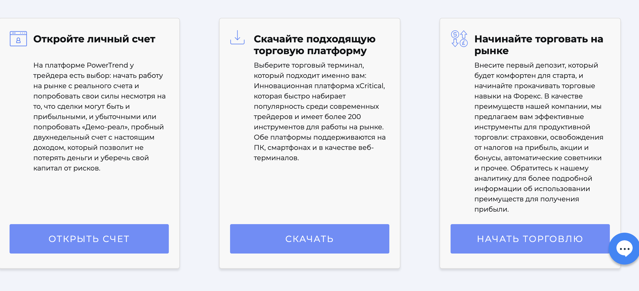 Power Trend - отзывы и проверка проекта