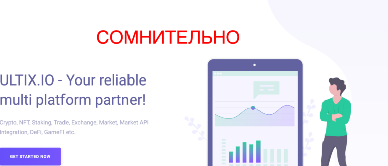 Ultix