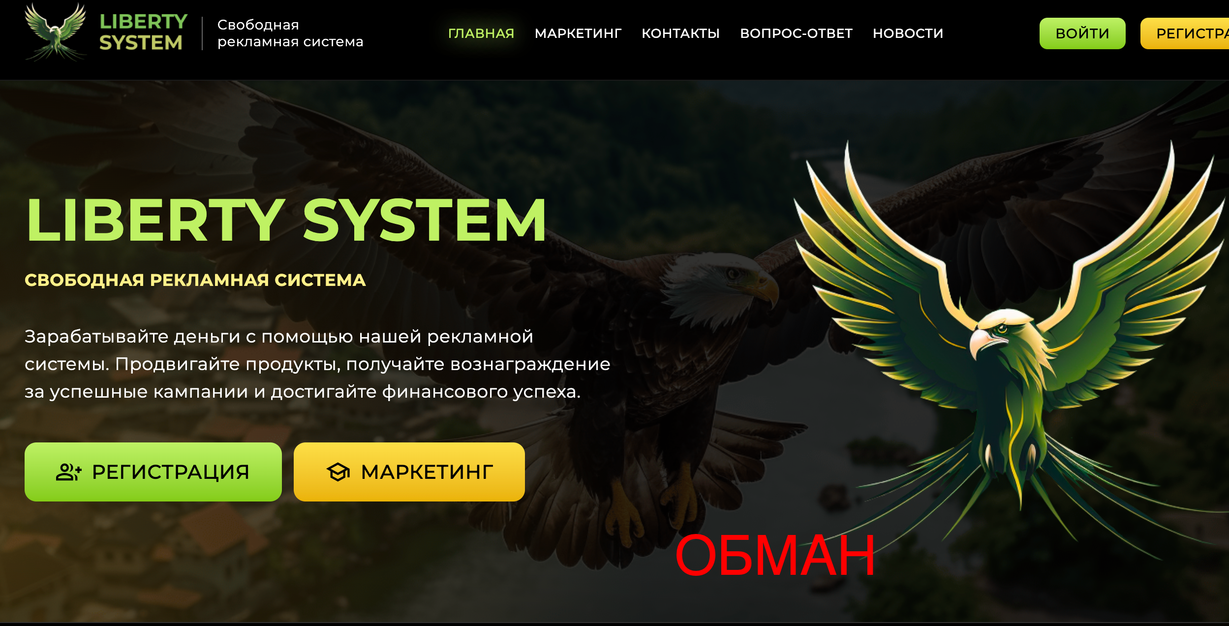Liberty System