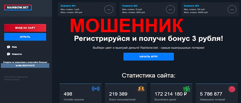 Rainbow отзывы