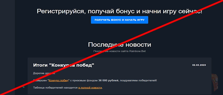 Rainbow отзывы