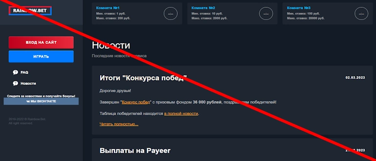 Rainbow отзывы
