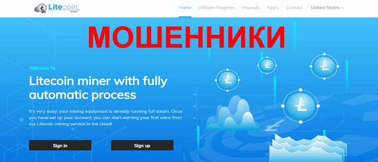 Ltcminer отзывы