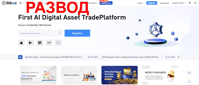 Bibox Exchange отзывы