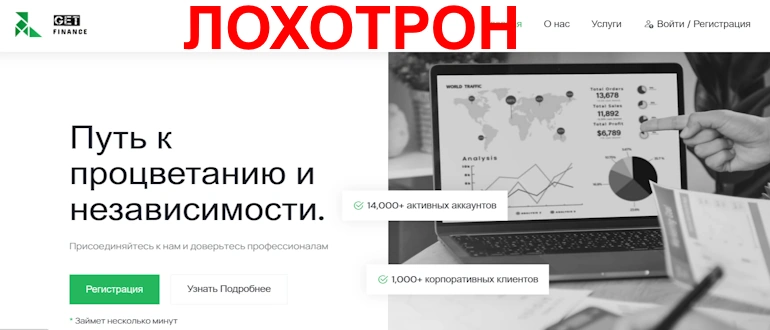 GetFinance отзывы