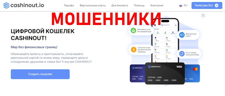 Cashinout отзывы