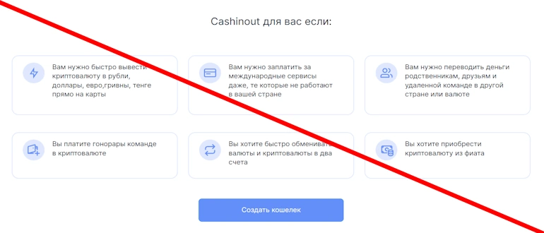 Cashinout отзывы