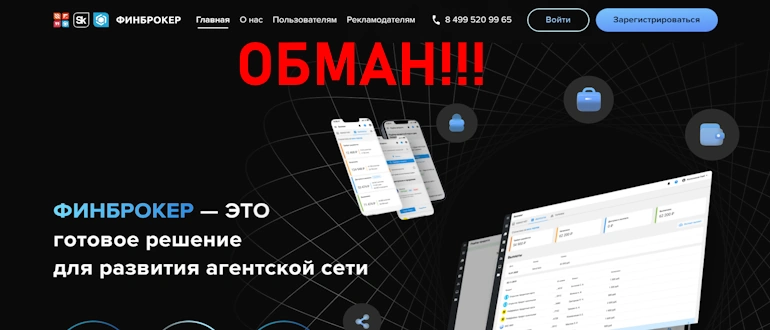Финброкер отзывы