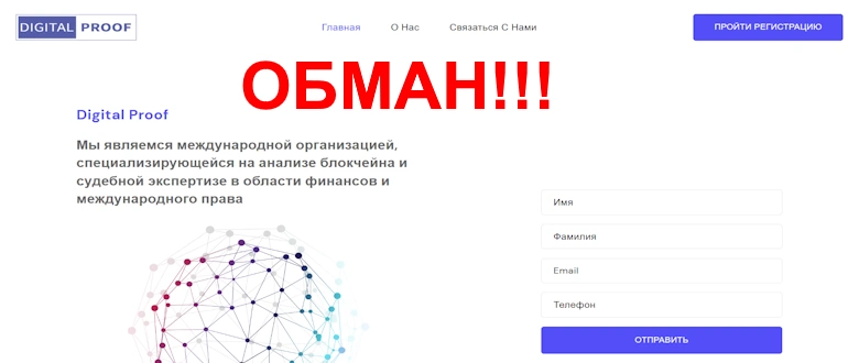 Digital Proof отзывы