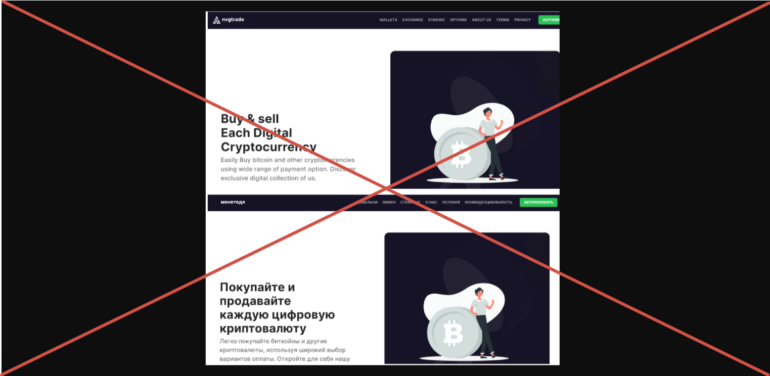 Nvgtrade.com отзывы лживый криптообменник