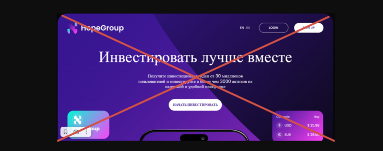 Hope group отзывы сотрудников - hopegroup.capital/