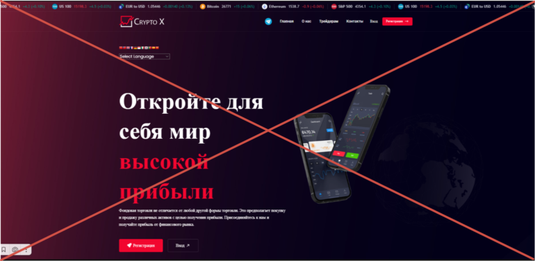 Crypto x отзывы crypto-x.cc