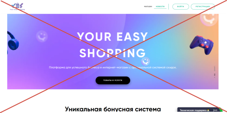 Yess.one отзывы - обзор сайта yess.one