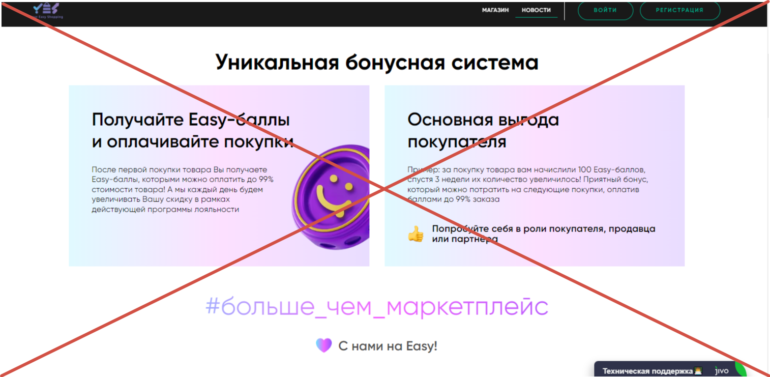  Yess.one отзывы - обзор сайта yess.one