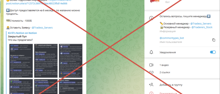 Commontypes отзывы сотрудников commontypes_bot