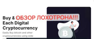 Nvgtrade.com отзывы лживый криптообменник