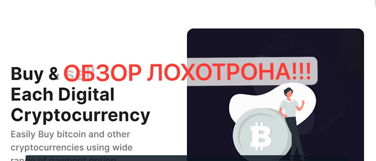 Nvgtrade.com отзывы лживый криптообменник
