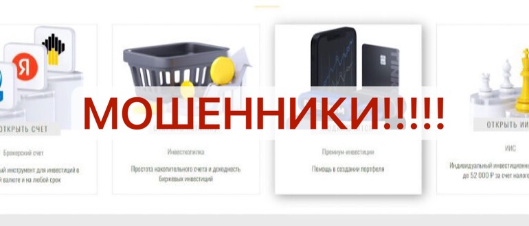 Y инвестор отзывы y-inv.com