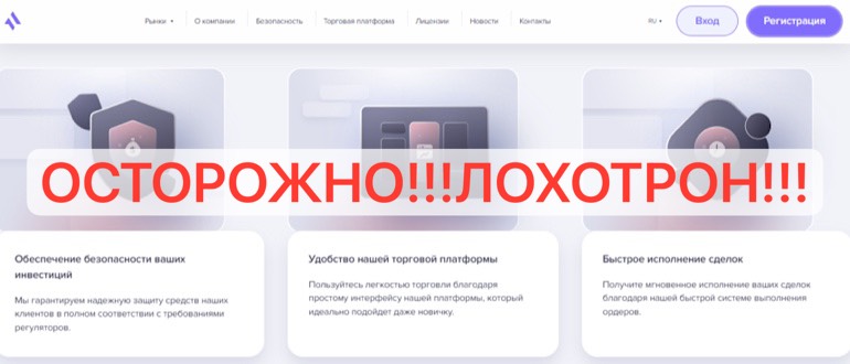 Ayrovetech отзывы - обзор сайта ayrovetech.com