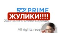 CapitalPrimeFX отзывы о брокере