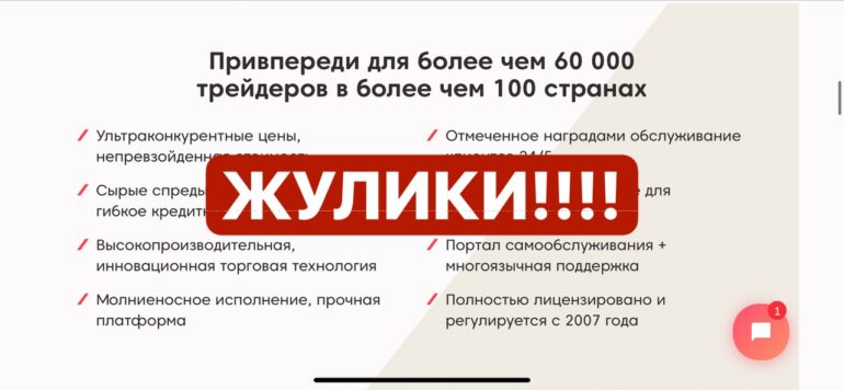 Cryptometastock отзывы о платформе
