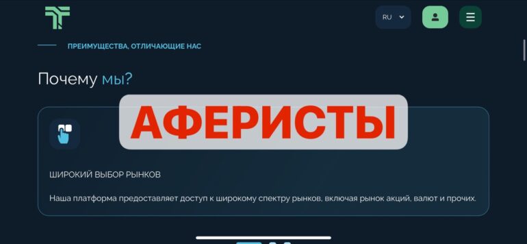 TuskyrTech отзывы (tuskyrtech.com) лжеброкер