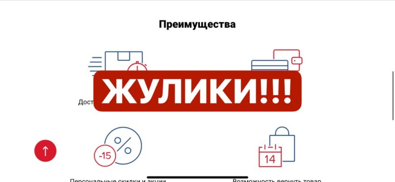 Оптомарт отзывы об интернет-магазине 