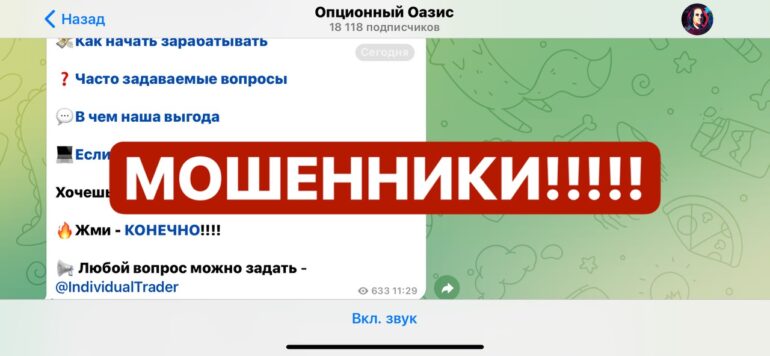 Цифровой Договор отзывы и проверка телеграмм канала 