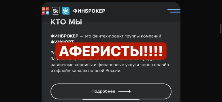Финброкер отзывы о брокере и обзор сайта myfinbroker.ru