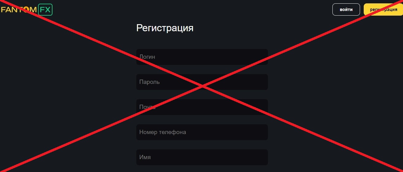 Fantom FX – обзор и проверка fantom-fx.net