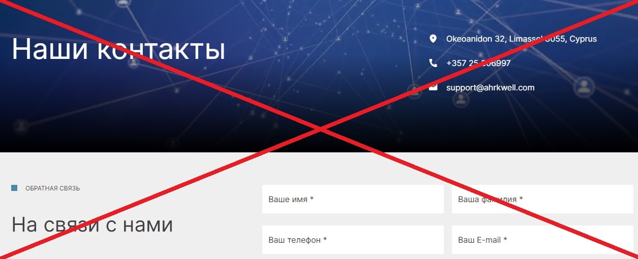 AHRKWell – обзор брокерской компании и отзывы о ahrkwell.com