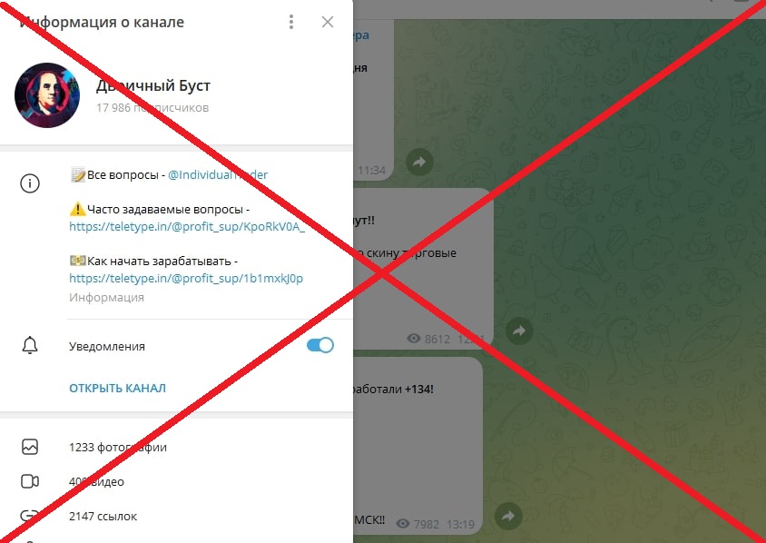 Двоичный Буст отзывы и проверка