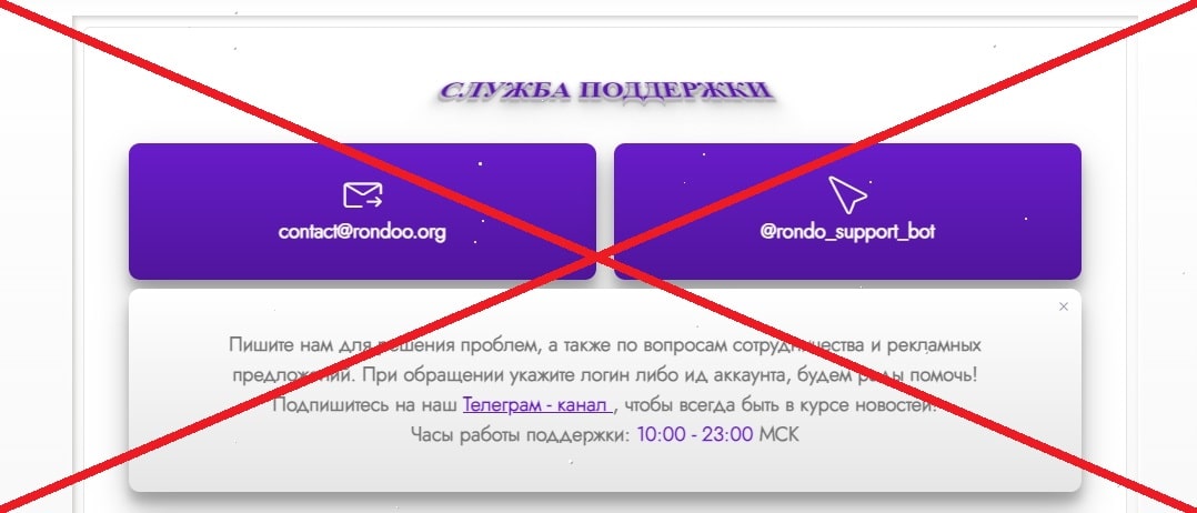 RONDO – обзор и отзывы на инвестиционный проект rondoo.net