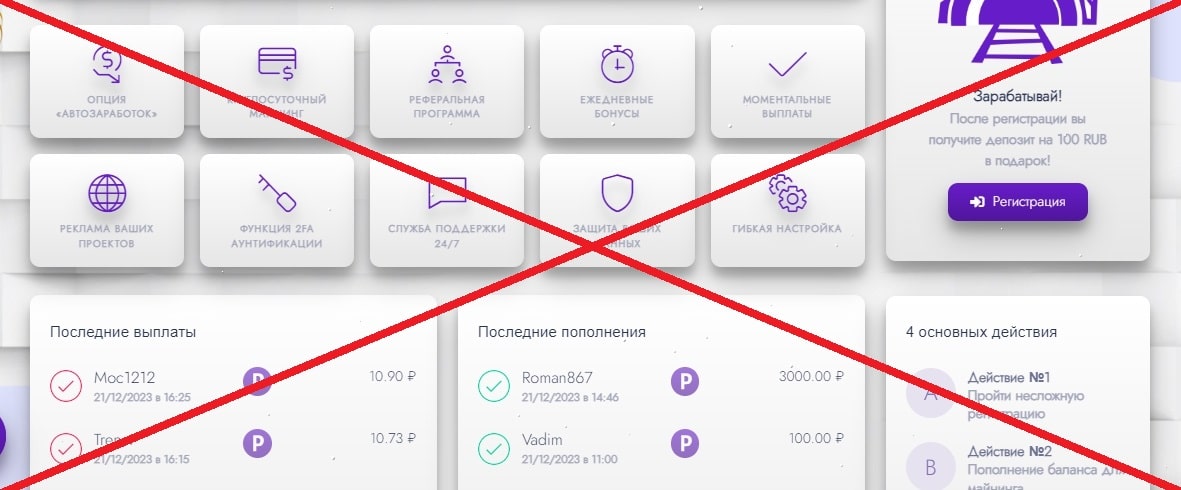 RONDO – обзор и отзывы на инвестиционный проект rondoo.net